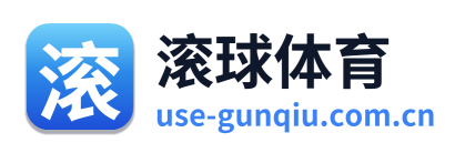 滚球体育